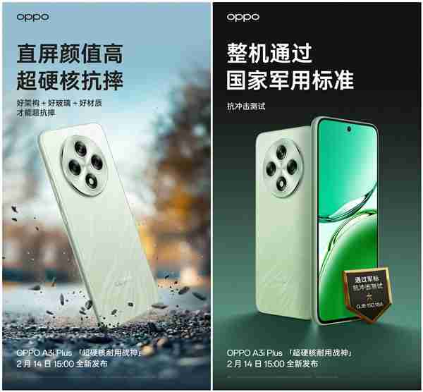 最耐摔的直屏手机！OPPO A3i Plus官宣：通过国家军用标准抗冲击测试