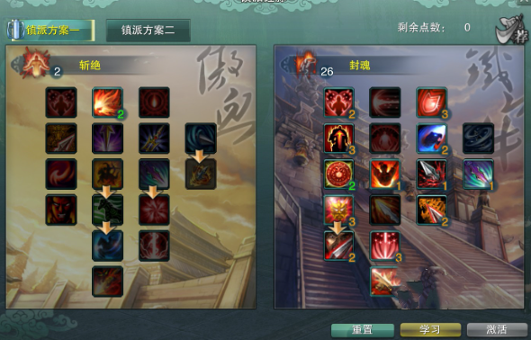 《剑网3无界》天策心法怎么选择-天策心法搭配指南