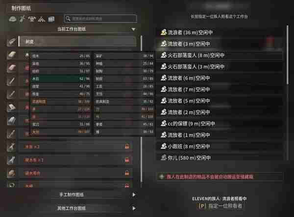 《灵魂面甲》族人工作系统介绍