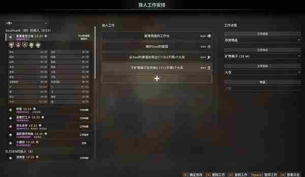 《灵魂面甲》族人工作系统介绍