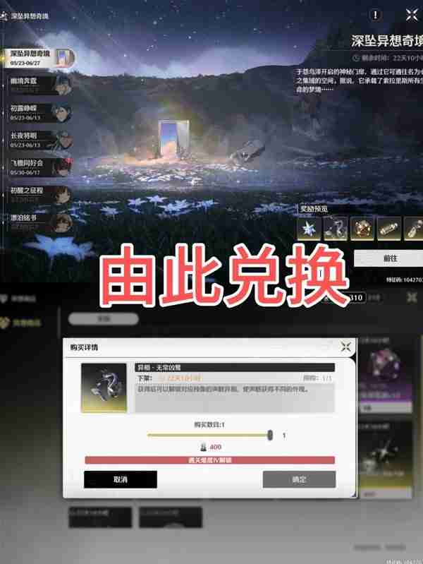 《鸣潮》六个异相声骸获取方式指南