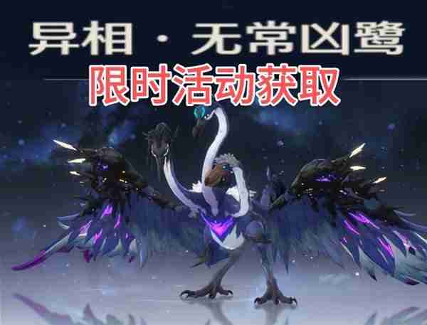 《鸣潮》六个异相声骸获取方式指南