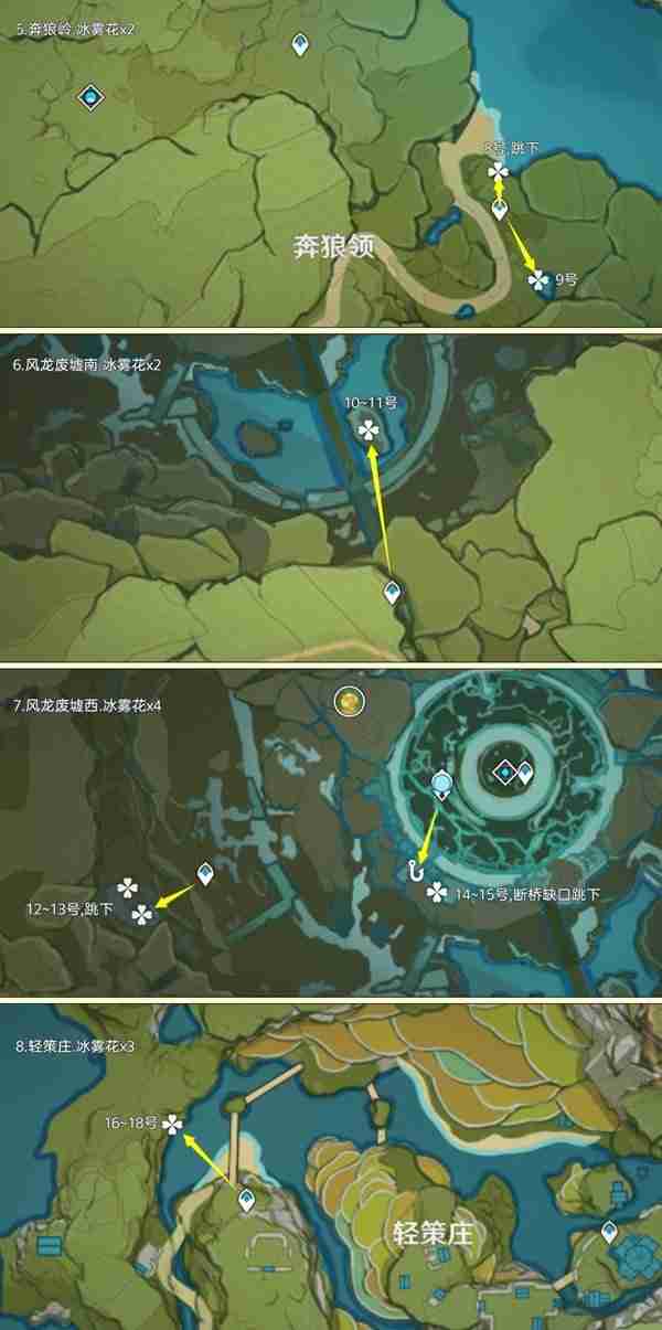 原神冰雾花采集路线分享-原神冰雾花位置一览