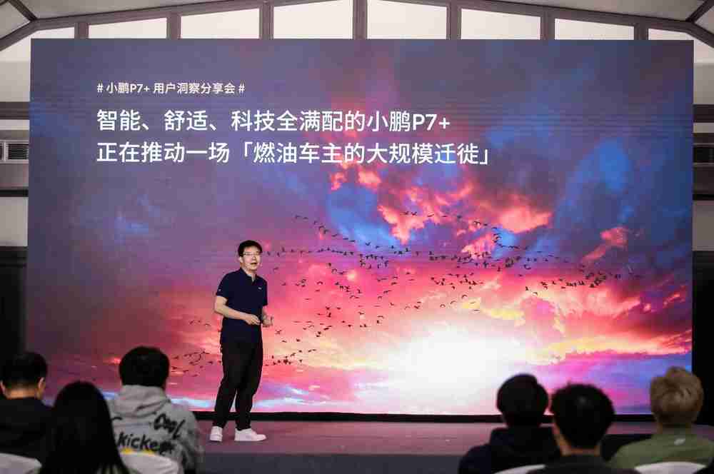 小鹏P7+用户洞察报告：30,350台月交付量背后的