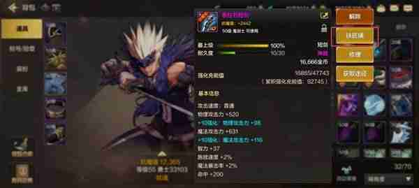 DNF手游装备强化系统指南-DNF手游装备强化系统介绍