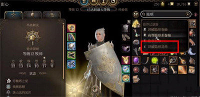 《博德之门3》玛科赫什基怎么获得-玛科赫什基快速获取方法介绍