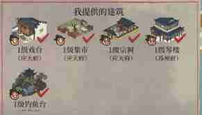 《江南百景图》银杏怎么更换-银杏详细替换指南