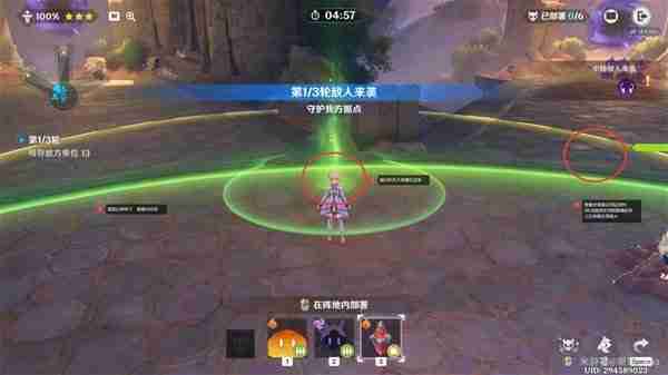 《原神》4.7安固诸方之述演打法详细思路分析