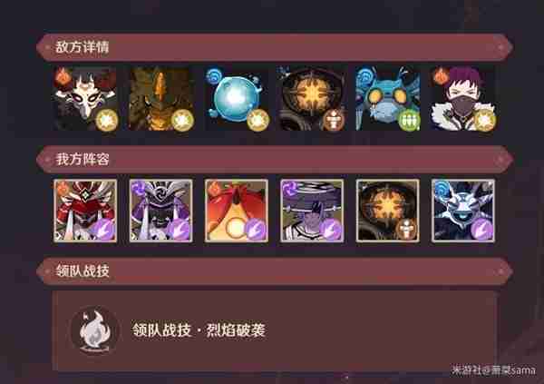 《原神》4.7安固诸方之述演打法详细思路分析