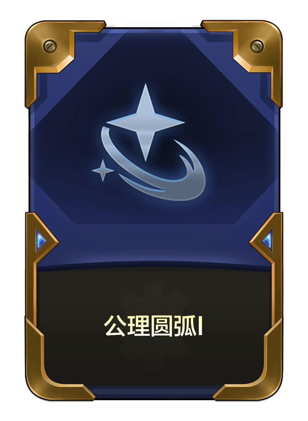 金铲铲之战4.11b版本6月6日更新公告