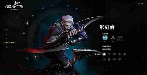 《塔瑞斯世界》新手开荒职业选择详细指南