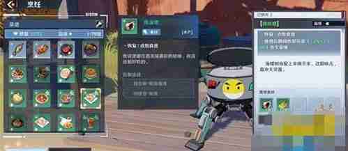 幻塔辣味螺怎么制作?幻塔辣味螺制作方法