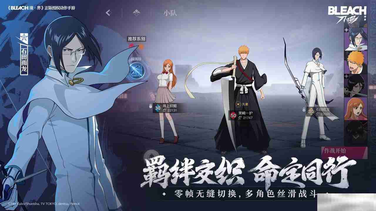 利刃即将出鞘！《境·界 刀鸣》始解测试定档3月13日，招募现已开启！