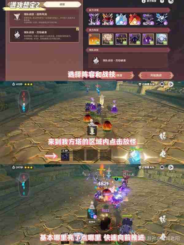 《原神》4.7安固诸方之述演前三关满奖励打法指南