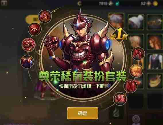 DNF手游天空套合成方法-DNF手游天空套获取方式指南