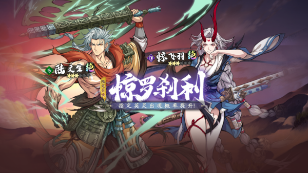 《天地劫：幽城再临》更新公告时间及绝品英灵陆文生与惊飞羽登场一览