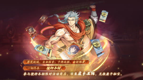 《天地劫：幽城再临》更新公告时间及绝品英灵陆文生与惊飞羽登场一览