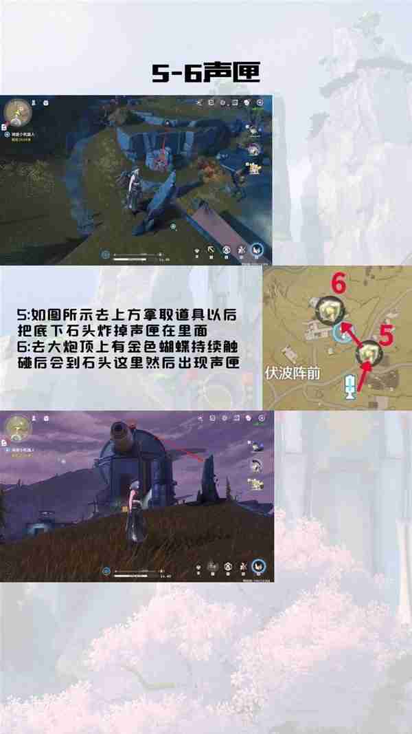 《鸣潮》荒石高地声匣收集全图指南
