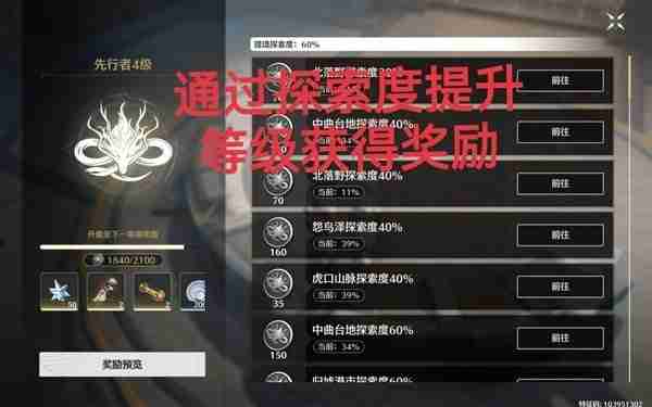 《鸣潮》商店及制作台位置汇总分享