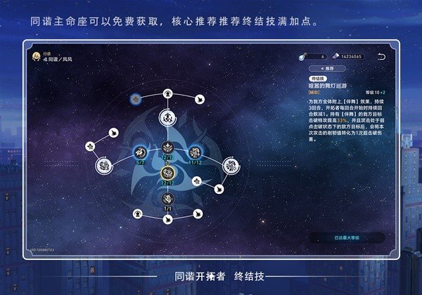 崩坏星穹铁道2.2超击破队伍养成攻略-超击破队伍玩法说明