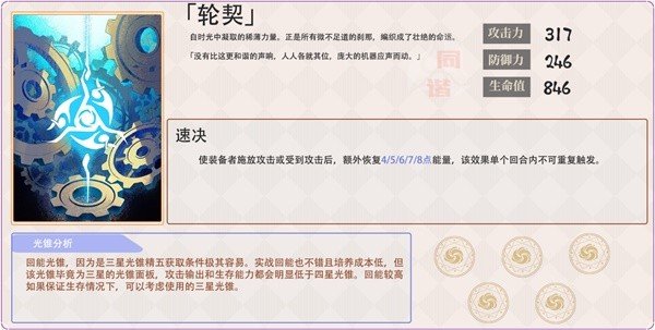 崩坏星穹铁道2.2超击破队伍养成攻略-超击破队伍玩法说明