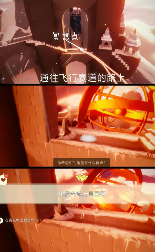 《光遇》每日季蜡任务在什么地方-每日季蜡任务具体位置分享