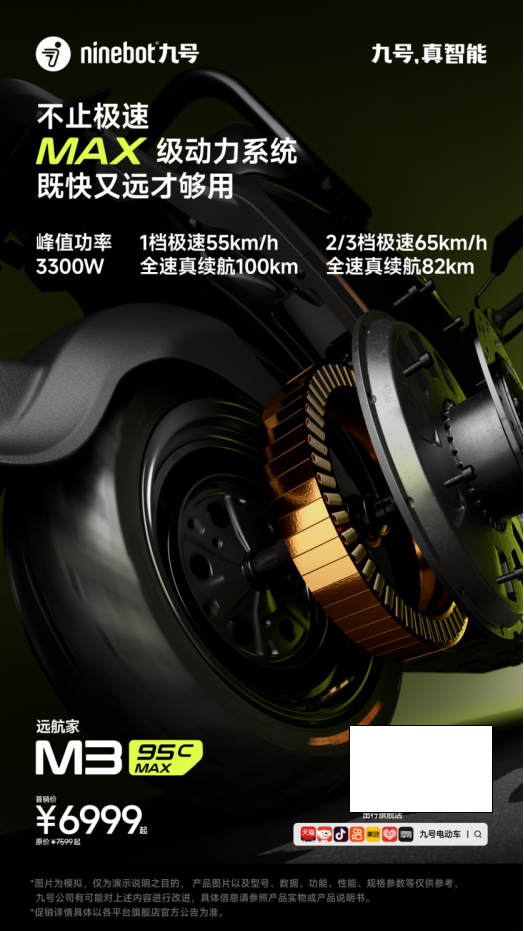 长续航+旗舰级制动!九号新品M395cMAX成高端电摩首选之一