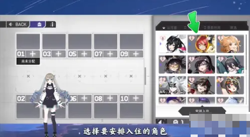 环行旅舍安排角色入住宿舍的方法