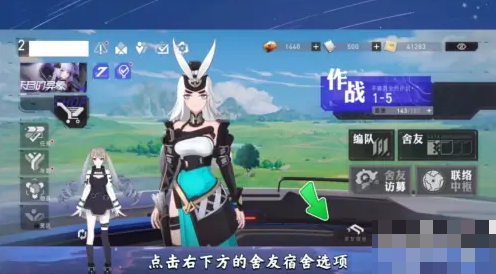 环行旅舍安排角色入住宿舍的方法