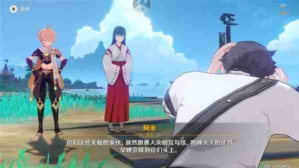 《原神》医樱世界任务指南-樱世界任务玩法攻略