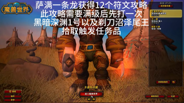 《萨满之怒》符文获取方式有哪些-符文获取方法指南