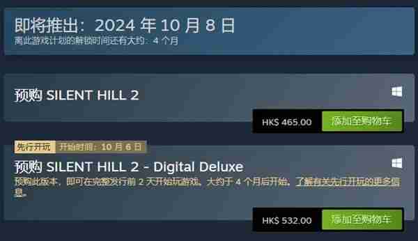 《寂静岭2重制版》预售玩家关心的问题汇总