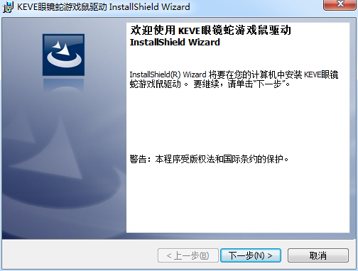 《眼镜蛇鼠标驱动》使用方法及支持功能模式介绍