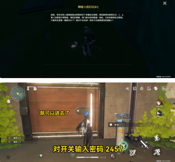 《鸣潮》归墟港市地下洞穴密码是什么-归墟港市地下洞穴密码一览