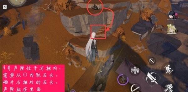 《鸣潮》荒石高地声匣位置汇总