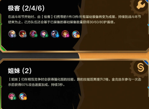 金铲铲之战双城传赛季玩法介绍