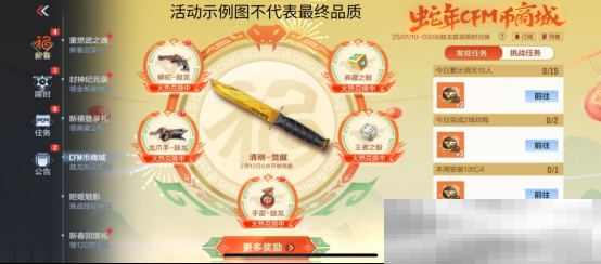 【活动爆料】蛇年CFM币冲刺开启,清刚觉醒开放兑换!