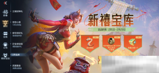 【活动爆料】蛇年CFM币冲刺开启,清刚觉醒开放兑换!