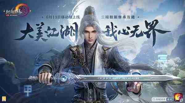 《剑网三》旗舰版和无界版哪个更好玩-剑网三两个版本介绍