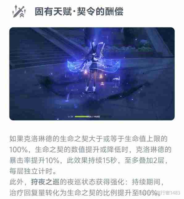 《原神》克洛琳德武器及配队指南
