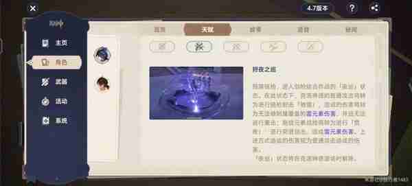 《原神》克洛琳德武器及配队指南