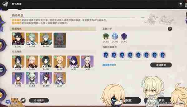 《原神》4.7幻想真境剧诗玩法说明