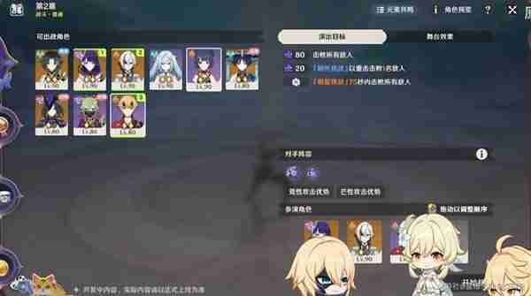 《原神》4.7幻想真境剧诗玩法说明