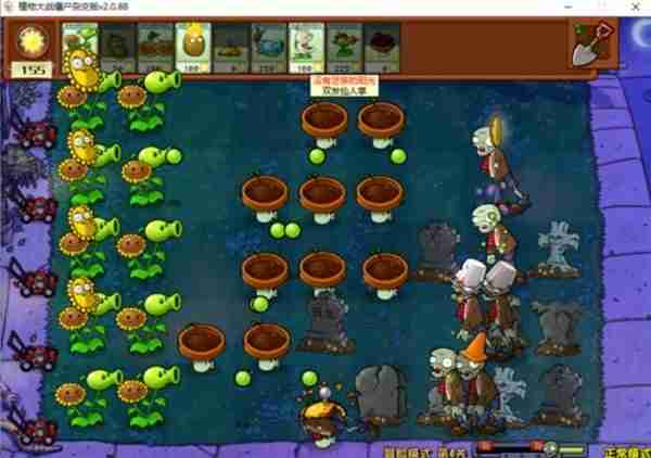 《植物大战僵尸杂交版》2.0版冒险模式1-10关通关指南
