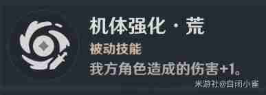 《原神》铸境研炼机关战线满奖励指南