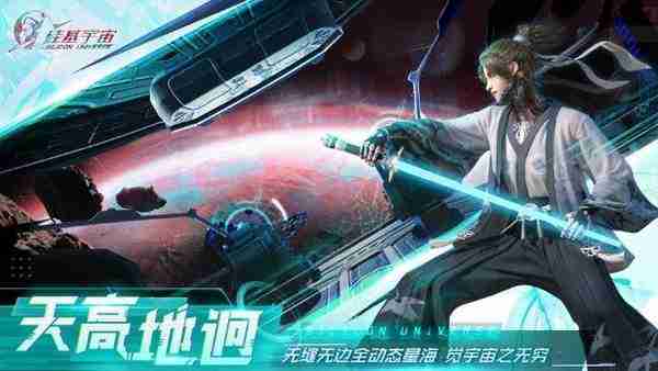 SPARK 2024腾讯游戏发布会《硅基宇宙》亮相内容一览