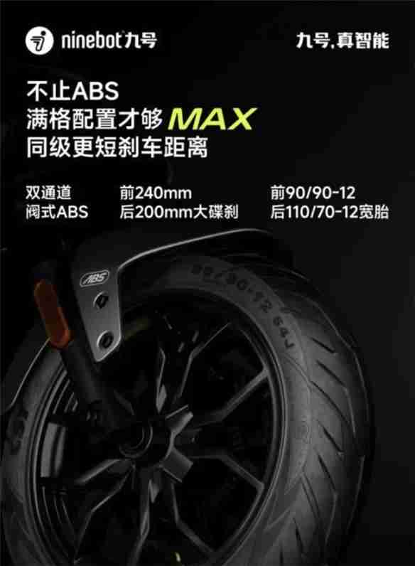 九号电动M3 95c MAX值得买吗?性能、安全、续航全揭秘