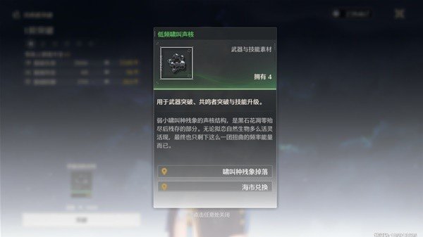 鸣潮四星角色过渡指南