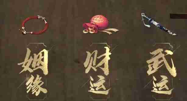 射雕英雄传中测字怎么选?射雕英雄传测字答案一览