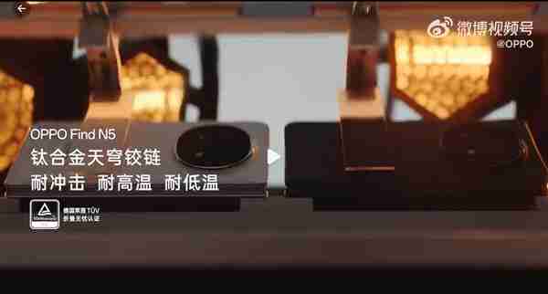 全球首款!OPPO Find N5支持满级防水